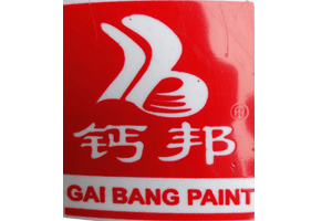 钙邦乳胶漆|万州涂料厂|万州乳胶漆厂|重庆市万州区江南涂料厂